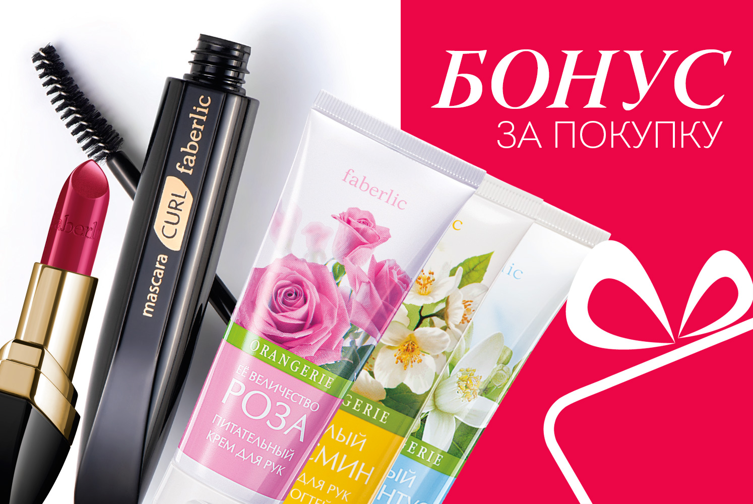 Фаберлик акции